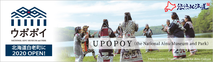 UPOPOY