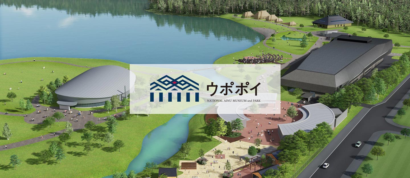 UPOPOY (National Ainu Museum and Park)
