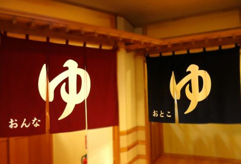 Men's and women's public bathhouses / Low-cost or free bathing facilities