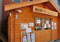 Otaru Sakaimachidori Shotengai Shinkou Kumiai
