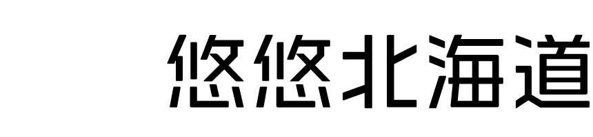 UU Hokkaido