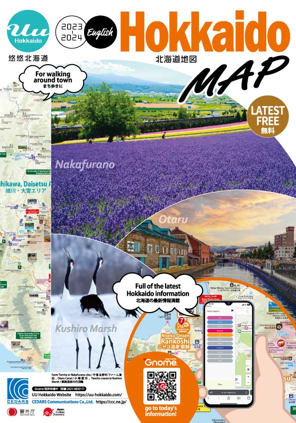 Read more about the article Hokkaido Tourist Map 2023-24 edition published.