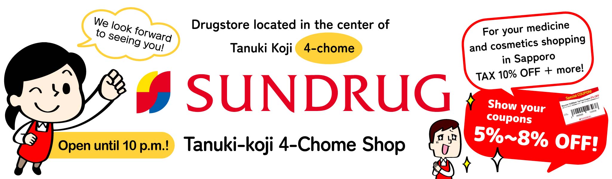 SUNDRUG Tanuki-koji 4-Chome Shop
