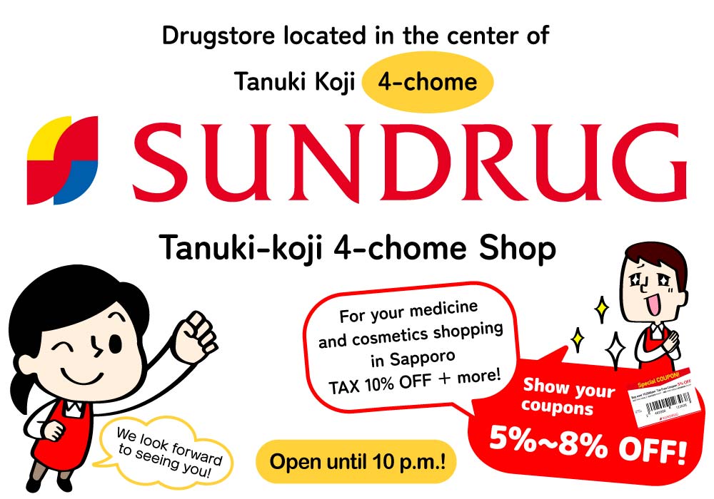 SUNDRUG Tanuki-koji 4-Chome Shop