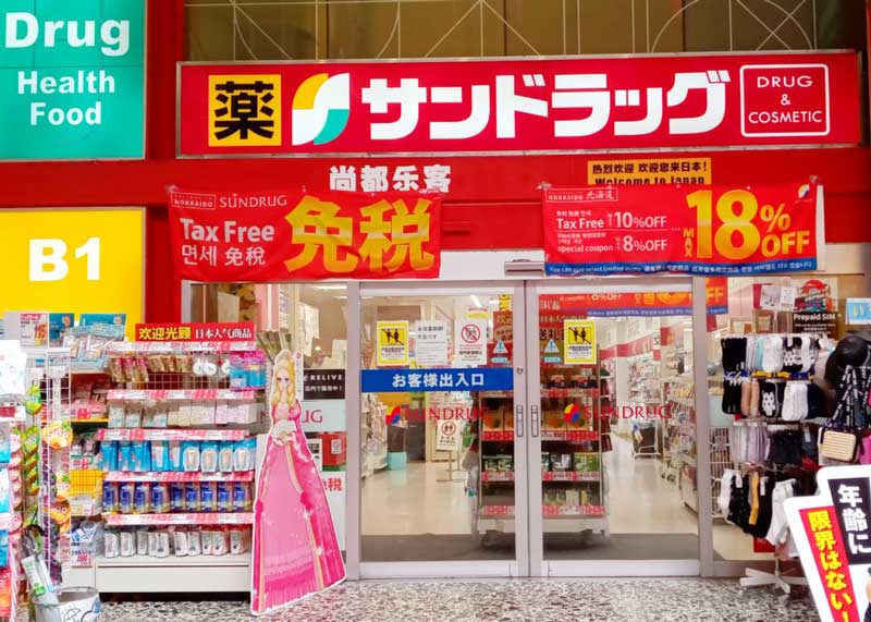 Sundrug Tanuki Koji 4-chome Store