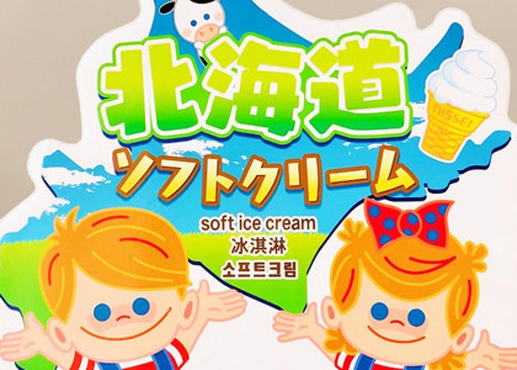 Soft‑serve ice cream made with Hokkaido milk Available toppings: colorful chocolate sprinkles, crumble, etc.
